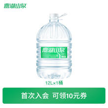 鼎湖山泉 泡茶水山泉水 饮用水 饮用天然水 12L桶装水