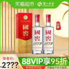 88vip:泸州老窖52度国窖500ml×2瓶