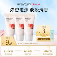 THE FACE SHOP 每日草本洁面膏（香型随机）试用装30g*3