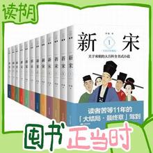 15日0点、图书秒杀：《新宋大全集》（全12册）
