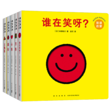 米津祐介形状启蒙双语洞洞书：谁在笑呀 有趣的形状（全5册纸板书） 婴幼儿思维创造力中英游戏绘本