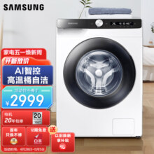三星（SAMSUNG）10.5公斤滚筒洗衣机 蒸汽除菌 高温桶自洁 15分钟快洗 泡泡净洗10公斤洗衣机WW10T504DAE/SC 白