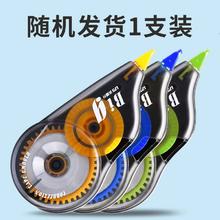 天降到手1.01元 签到 修正带12米