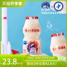 强人乳酸菌饮料108ml*20瓶/箱航天联名原味儿童学生早餐酸奶饮品