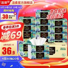C&S 洁柔 Face油画抽纸4层20包纸巾可湿水面巾卫生纸家用餐巾面纸抽 整箱装