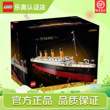 LEGO 乐高 创意拼搭积木成人粉丝收藏款玩具 生日礼物 10294 泰坦尼克号