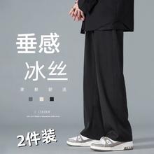 冰丝裤子男士夏季薄款宽松直筒垂坠感西装裤夏天速干运动休闲长裤
