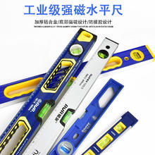 RUR 锐尔 水平尺高精度 230mm