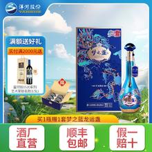 YANGHE 洋河 梦之蓝祥龙献瑞生肖酒52度550mL