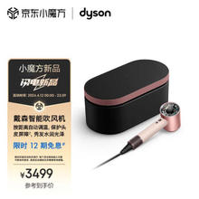 dyson 戴森 HD16 全新智能吹风机 Supersonic 电吹风 负离子 速干护发 礼物推荐 HD16 落日玫瑰配色