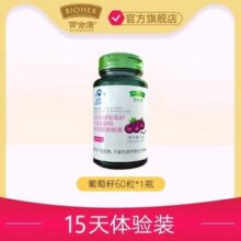 百合康  葡萄籽大豆提取物维生素E软胶囊 60粒