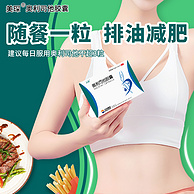 美琛 奥利司他减脂排油胶囊60mg*7粒*3盒