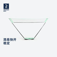 DECATHLON 迪卡侬 便携式羽毛球网 8374330