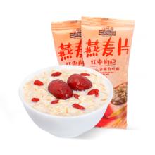任选14件 三只松鼠燕麦片35g*14袋