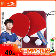 DOUBLE FISH 双鱼 乒乓球拍双拍套装初学者2只装乒乓球球拍学生乒乓拍成品
