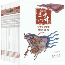 【赠导读手册+解析卡】超级三十六计故事第1-6辑 全36册 图画书版 有声伴读难字注音版 黄朴民教授推荐 第1-6辑 全36册