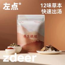 zdeer 左点 养生娘娘泡脚包草本艾草泡脚药包足浴包红花老姜泡脚粉足浴粉 12味泡脚包6g*30包*4袋