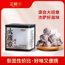 正皓茶 大班章龙珠 勐海普洱茶生茶2021年小沱茶紧压茶口粮茶铁罐装105g