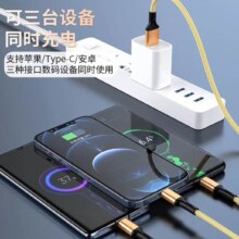puls会员：ENJOMAXUSB 一拖三充电线  苹果安卓通用 1.2米
