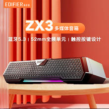 百亿补贴：EDIFIER 漫步者 ZX3蓝牙音箱双声道USB电脑桌面笔记本手机多媒体音响游戏