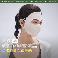 Beneunder 蕉下 女士脸基尼防晒口罩