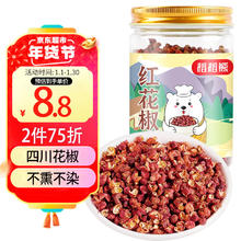 Dao Dao Bear 稻稻熊 四川红花椒55g 大红袍麻椒 川椒特麻 干花椒粒 火锅调味料香辛料