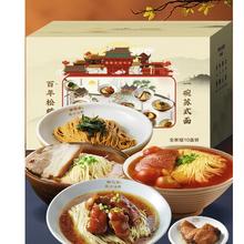 松鹤楼 苏式汤面 10盒