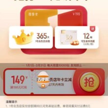 限用户、促销活动：京东 49元领1号店年卡+12箱可生食鸡蛋