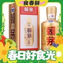 春焕新：MOUTAI 茅台 赖茅酒 金樽 53%vol 酱香型白酒 500ml 单瓶装