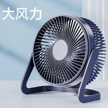 限移动端、有券的上：天羡 USB 桌面电风扇6寸 台式两档插电式大扇面