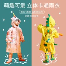 kocotreeKK树儿童雨衣宝宝雨衣幼儿园学生雨衣卡通可爱连帽防水雨具雨披 经典版-黄色小恐龙雨衣 S（身高80-95cm，2-3岁）