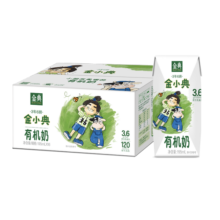 伊利金典金小典儿童有机牛奶整箱 195ml*16盒 3.6g乳蛋白儿童成长牛奶