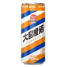 大窑 橙诺橙味碳酸饮料汽水500ml*5罐内蒙古特产怀旧饮料 一件包邮