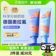 兔头妈妈 防蛀奥拉氟儿童牙膏