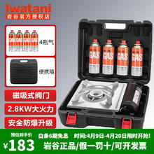 Iwatani 岩谷 户外卡式炉便携式炉具防爆防风家用ZB-19M+便携箱+4瓶气