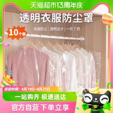 大衣防尘罩衣服防尘袋10只装家用挂衣袋西装西服防尘袋羽绒服