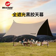 Westfield outdoor 我飞 户外露营天幕 中号13m2【加高摩卡色-2.6m高杆]