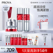 PROYA 珀莱雅 红宝石水乳霜套装护肤化妆品紧致抗皱补水保湿女