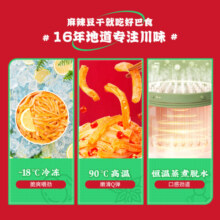 好巴食低脂魔芋香辣味145g*3袋甄选高山魔芋精细研磨 高膳食纤维