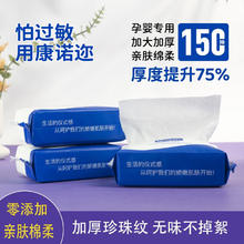 康诺迩 洗脸巾一次性加大加厚婴儿绵柔巾擦脸巾干湿两用洁面巾 50抽* 3包
