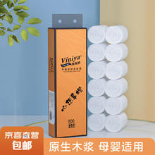 原木卷纸卫生纸无芯大卷纸家用厕纸巾手纸擦手纸抽 1提装