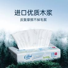 单折44 可心柔V9婴儿纸巾