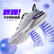 ERKE 鸿星尔克 运动鞋男鞋天马2.0减震耐磨专业跑步鞋防滑轻便鞋子男51124103125