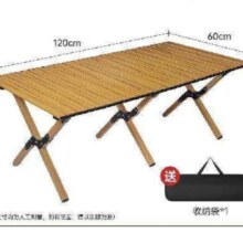 PLUS会员、京东百亿补贴: 清系 便携式露营野餐桌 桃木色 特大号 120款