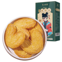 PLUS会员：广州酒家 广式饼酥糕点 冰花蝴蝶酥 100g*3件