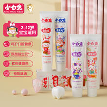 Little White Rabbit 小白兔 儿童牙膏4支