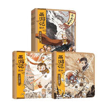《西游记绘本平装版》 （1-10，共10册）
