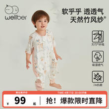 京东PLUS：Wellber 威尔贝鲁 婴儿竹棉纱布分腿睡袋