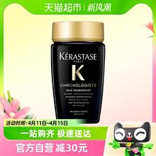88VIP会员：KÉRASTASE 卡诗 黑钻钥源洗发水 80ml