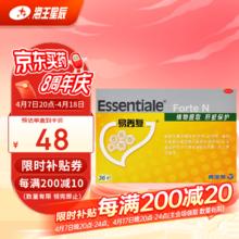 易善复 多烯磷脂酰胆碱胶囊 36粒 辅助改善酒精肝 脂肪肝等药物毒物引起的肝脏损伤 5盒